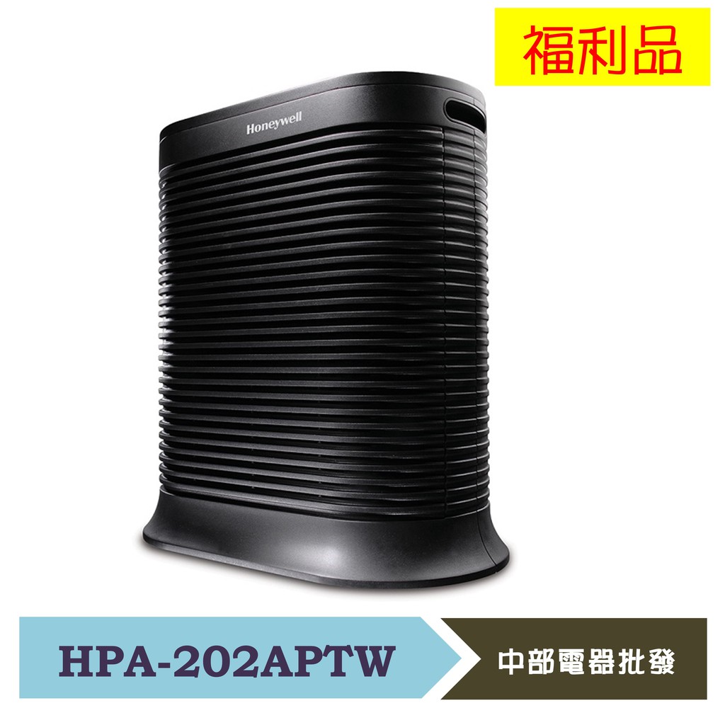 Honeywell 抗敏系列空氣清淨機 HPA-202APTW 福利品