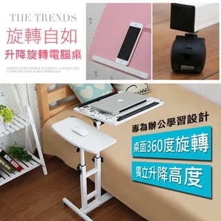 【VENCEDOR】 收納架 電腦桌 書桌 置物架 懶人床邊桌 筆電專用桌 折疊方便桌 桃園門市現貨 499免運