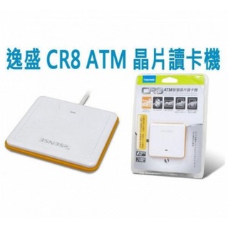 【愛買舖 】全新 讀卡機 Esense CR8 白色 ATM智慧晶片讀卡機 晶片金融卡 網路ATM