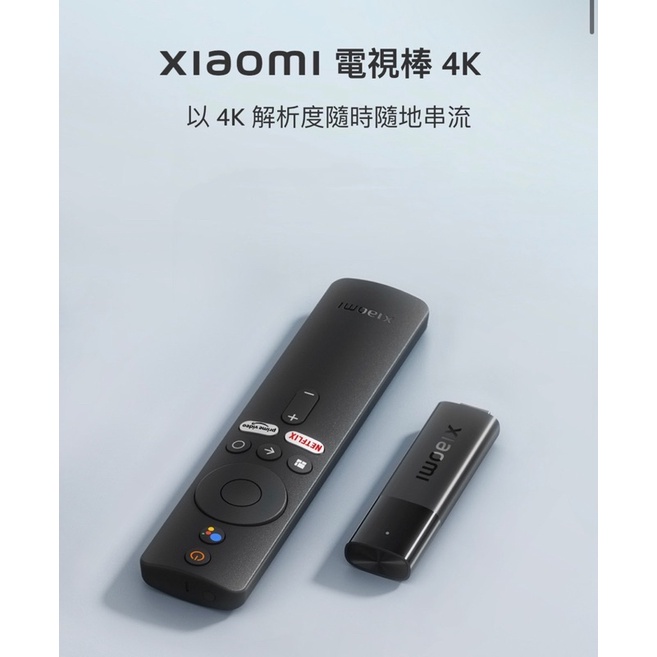 現貨 小米電視棒 4K Tv Stick 小米盒子S  Disney+  NETFLIX