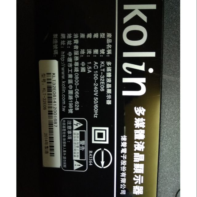 Kolin歌林32吋電視KLT-32E06全機拆賣