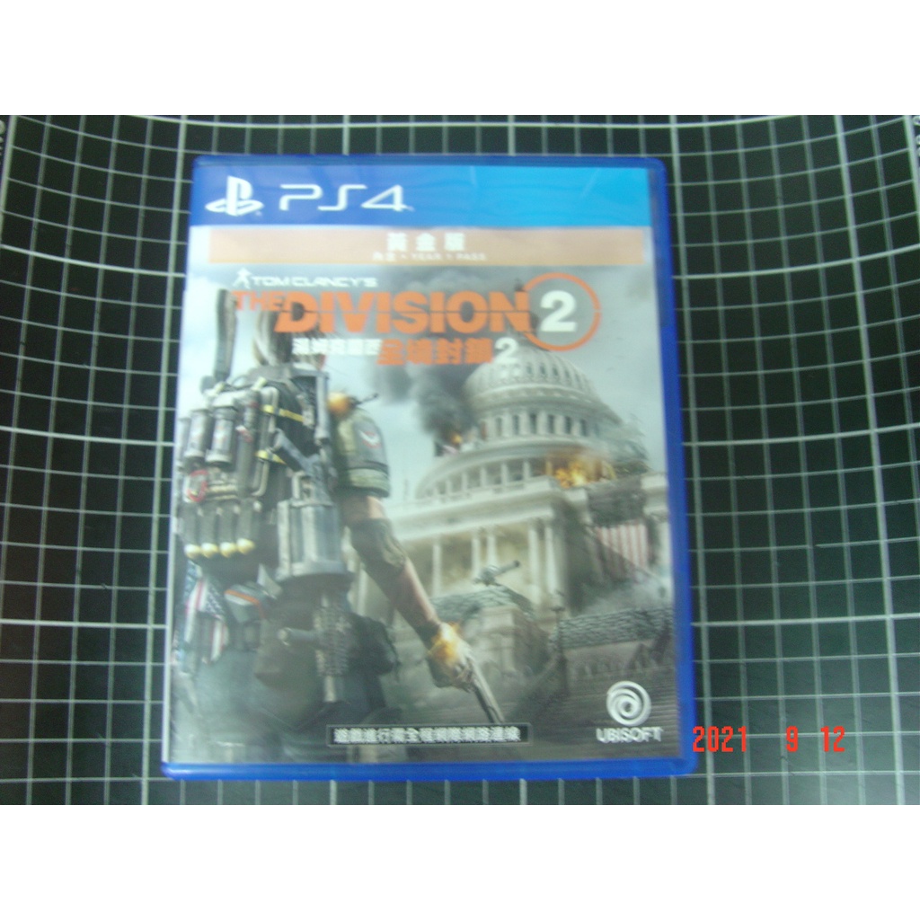 PS4 全境封鎖 2 黃金版 The Division 2{中文版*3區}YEAR 1 PASS 未使用【YJ】維二商店