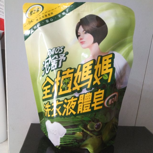 全植媽媽洗衣液體皂橙之香 團購 二手與ptt推薦 2021年1月 飛比價格