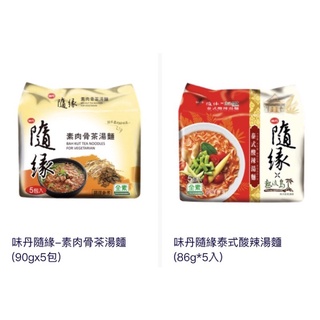 （賣場99元以上安排出貨）味丹隨緣 麻辣燙湯麵 素肉骨茶湯麵 泰式酸辣湯麵 鮮蔬百匯素湯麵1j 韓式泡菜湯麵