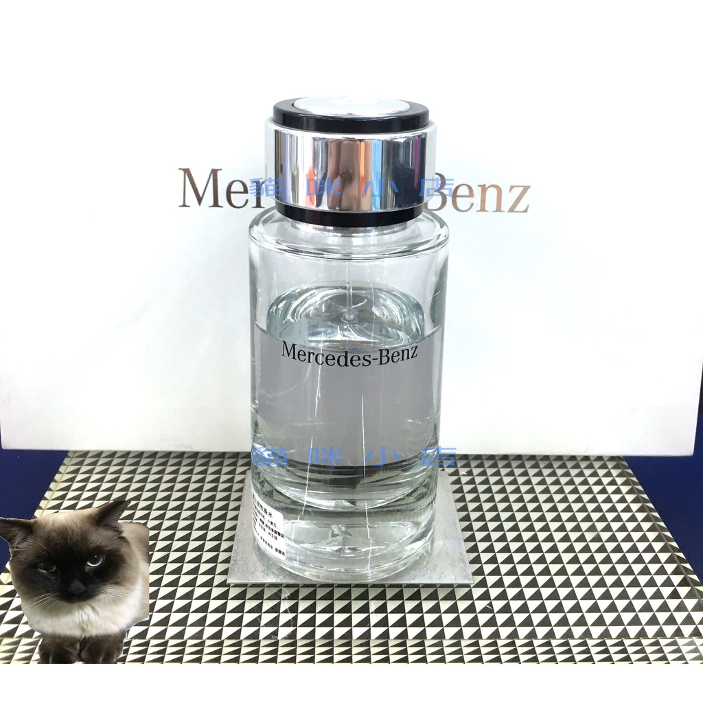 Mercedes Benz 賓士 男性淡香水 玻璃分享噴瓶 1ML 2ML 5ML