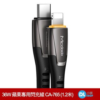 Mcdodo Type-C轉lightning 蘋果閃充線 麥多多 1.2/1.8米 充電線 快充線 傳輸線 保時捷系列