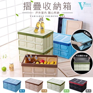 【梵希朵】摺疊收納箱【臺灣現貨】大容量收納箱 置物箱 折疊籃 居家汽車置物兩用 -滿399免運