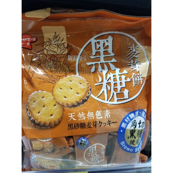 宸間美味 黑糖麥芽餅/鹹蛋麥芽餅