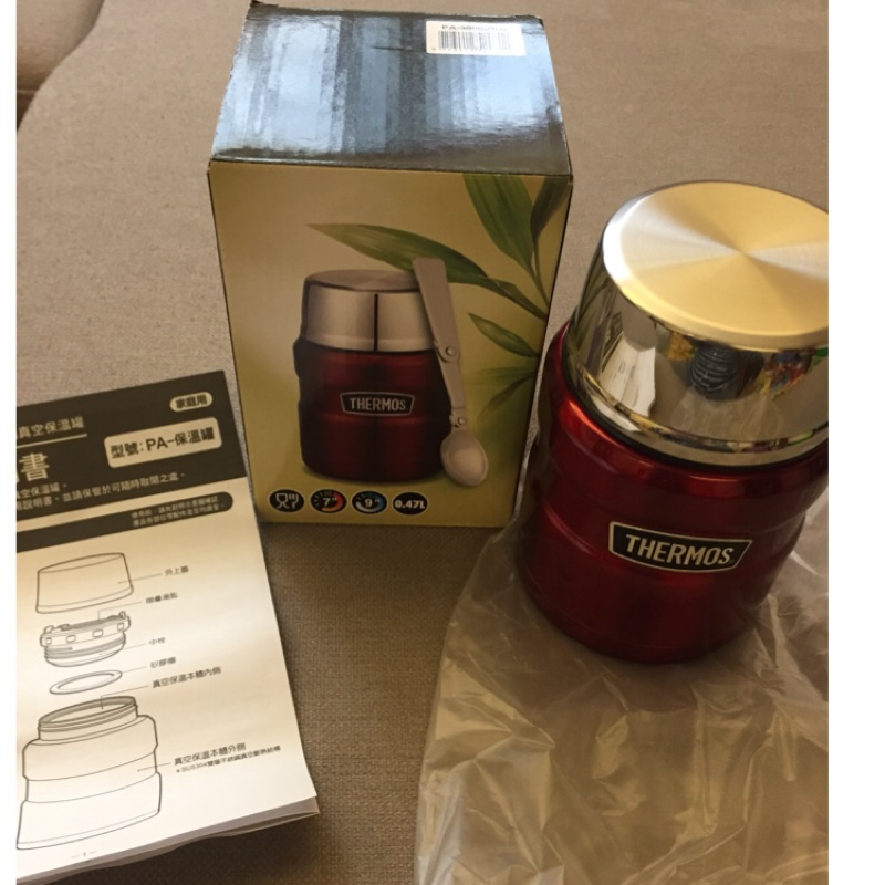 全新膳魔師不銹鋼真空食物罐 PA3000