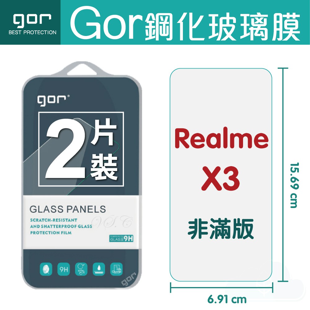 GOR 9H Realme X3 鋼化玻璃 保護貼 realme x3 全透明非滿版2片裝 螢幕保護貼 現貨