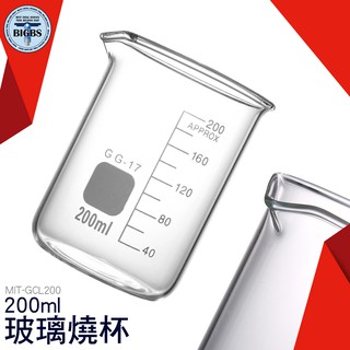 利器五金 玻璃燒杯200ml 帶刻度燒杯 耐熱水杯 加厚計量杯 烘焙量筒 玻璃燒杯 刻度杯 GCL200