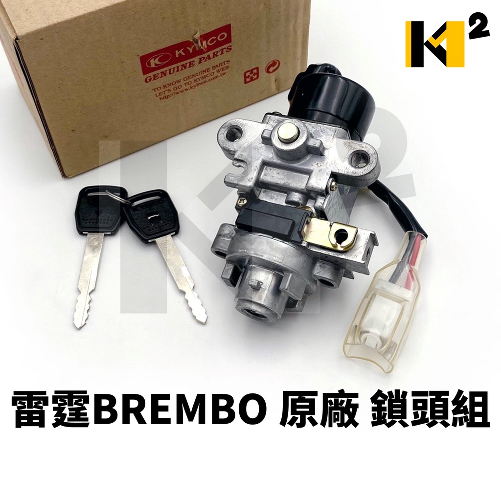 材料王⭐光陽 RACING 雷霆150 噴射 BREMBO版 原廠 鎖頭組 開關組 主開關 電源鎖