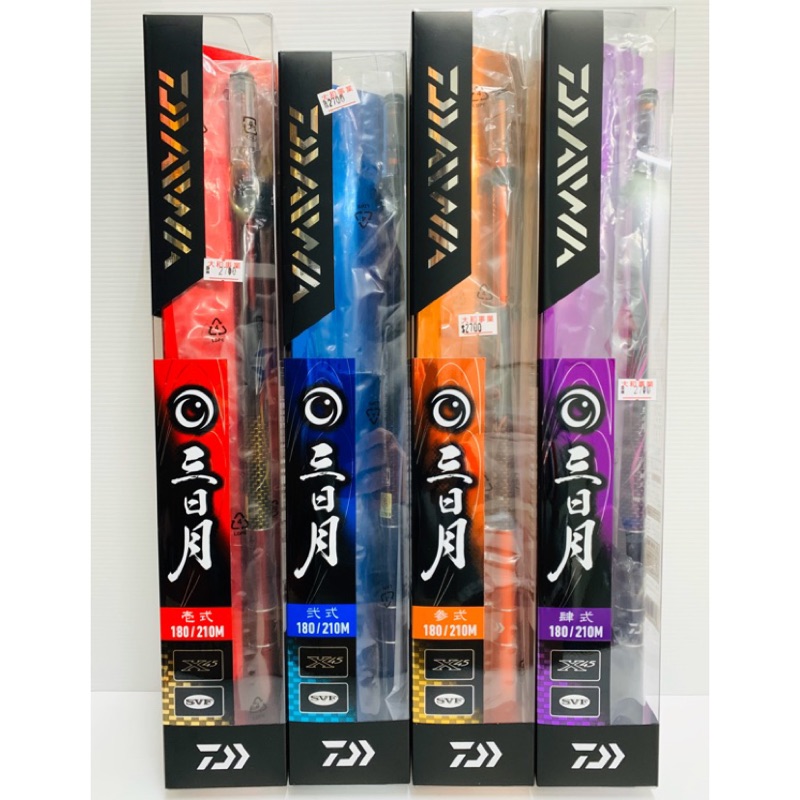 ★昔日傳奇★ 正品 全新現貨再送小禮物 DAIWA 三日月 泰國蝦竿 三日月壹式 三日月貳式 三日月叁式 三日月肆式