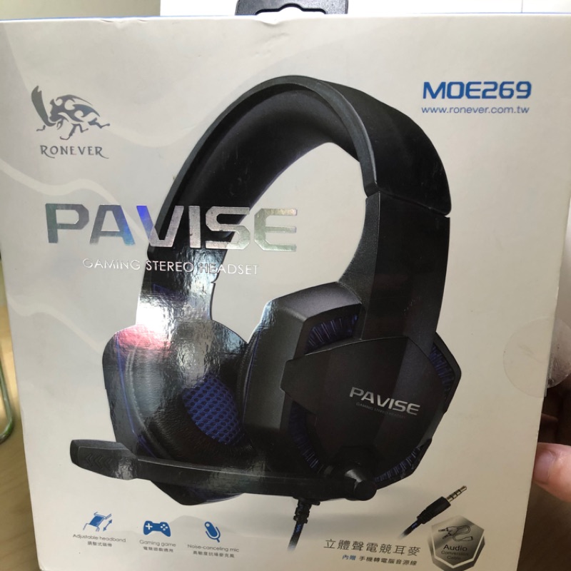 PAVISE 立體聲電競耳麥 MOE269(現貨）