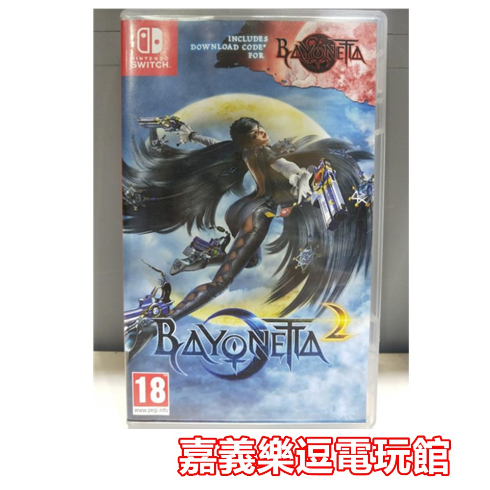 【NS遊戲片】 Switch 魔兵驚天錄 1+2 合輯 BAYONETTA 【9成新】✪中古二手✪嘉義樂逗電玩館