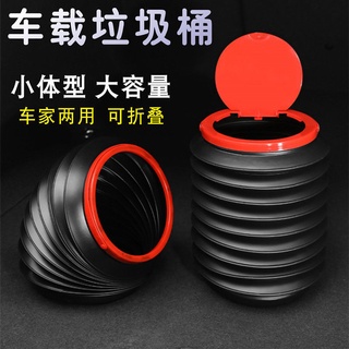 $24H出貨$ 多功能伸縮垃圾桶 車用垃圾桶 車用置物籃 桶底魔鬼氈設計 車載垃圾桶 可折疊伸縮桶雨傘收納箱