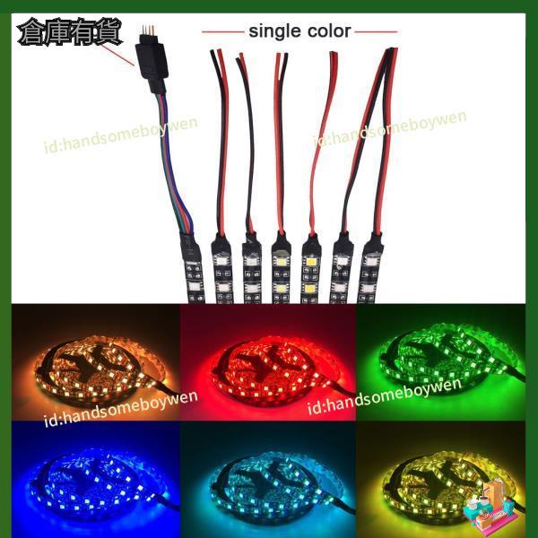 桃園高雄【倉現】5050 60 LEDs/m 柔性黑色 PCB LED 燈條 5M ,RGB/白//暖白/紅/綠/藍/