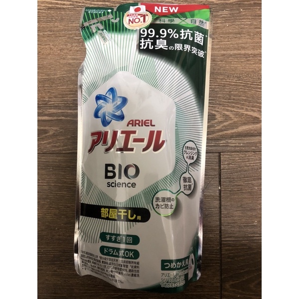 【日本ARIEL】新升級超濃縮深層抗菌除臭洗衣精 630g補充包 (室內晾衣型)