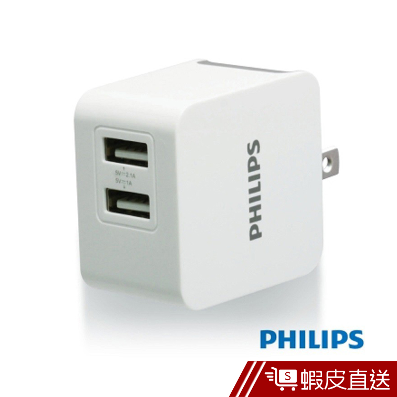 PHILIPS 飛利浦 3.1A 大輸出USB高效能充電器 DLP3012  現貨 蝦皮直送