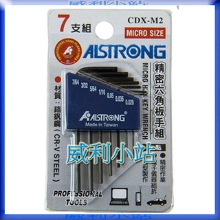 【威利小站】 ALSTRONG CDX-M1 CDX-M2 迷你精密六角板手組 7支組