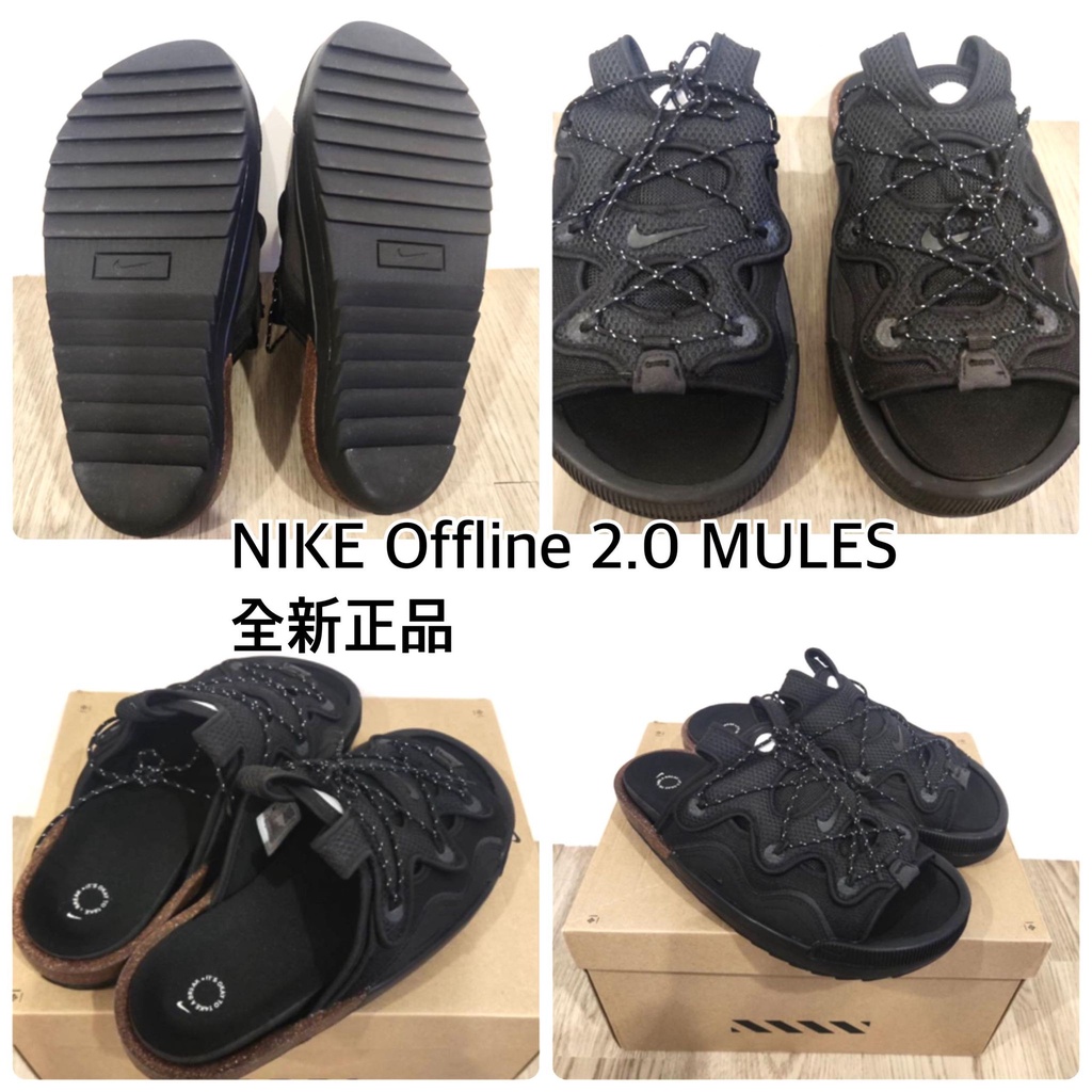 全新正品 NIKE OFFLINE 2.0 BLACK 拖鞋 男鞋 軟木塞鞋 潮流 潮鞋 潮男