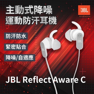 JBL Reflect Aware C耳機🔥TYPE-C 主動式降噪運動防汗耳機 運動防汗耳機 防汗耳機 耳機 運動耳機