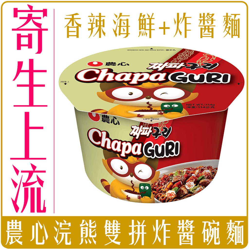 Chara 微百貨 韓國寄生上流農心浣熊香辣海鮮炸醬麵組合團購批發chapaguri 不倒翁 蝦皮購物