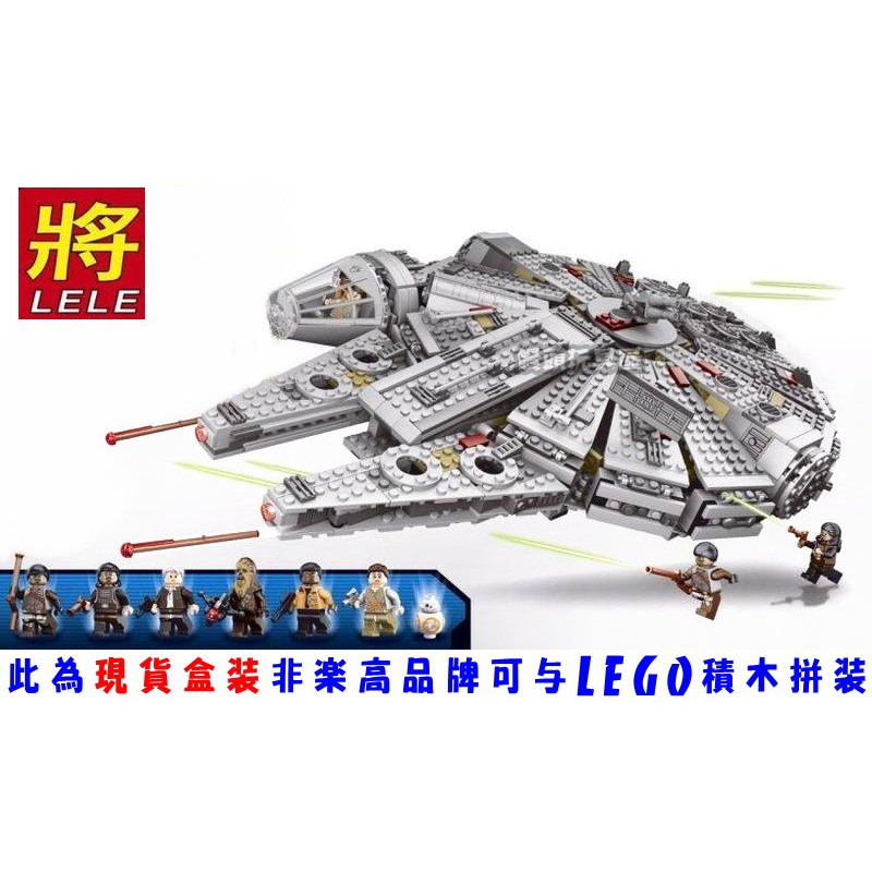 『饅頭玩具屋』將牌 79211 千年鷹隼 星球大戰 Star Wars 原力覺醒 非樂高75105兼容LEGO積木