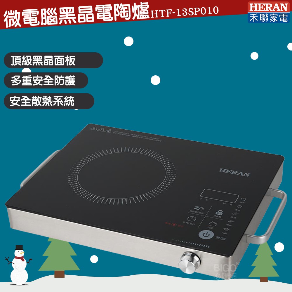 Heran禾聯 Htf 13sp010 微電腦黑晶電陶爐加熱爐電磁爐微電腦黑晶爐黑晶爐電陶爐6段火力 蝦皮購物