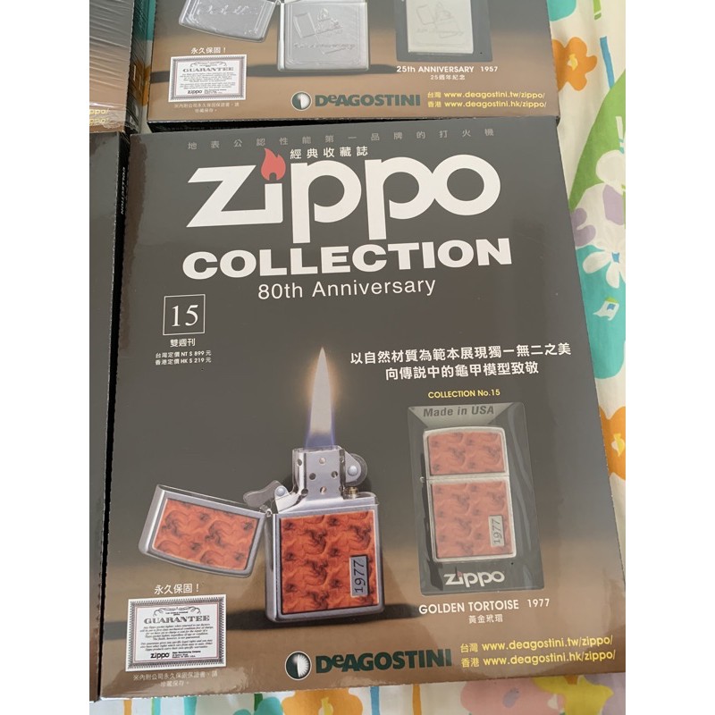 ZIPPO COLLECTION經典收藏誌-黃金玳瑁（15）