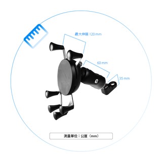 破盤王 台南 機車 手機架 導航架 後視鏡歪嘴型六爪固定夾 E41E