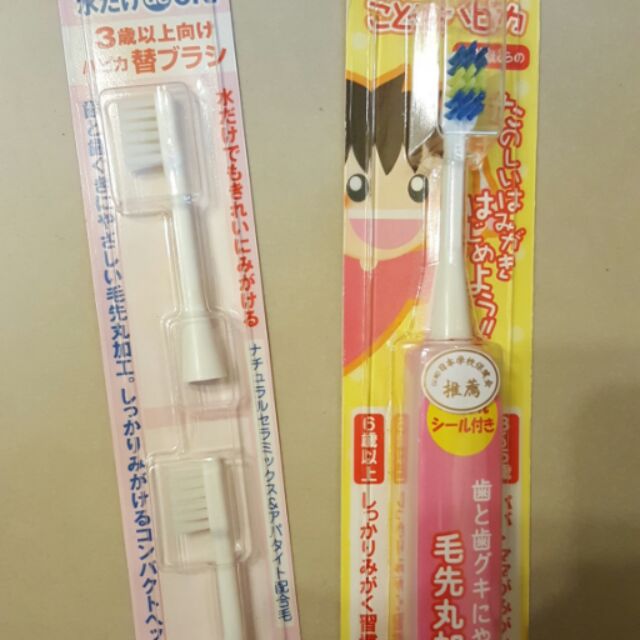 日本帶回 阿卡將 電動牙刷組