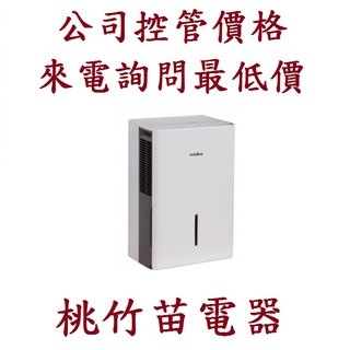 奇異 mabe MPER70LW 美寶32公升強力除溼機 桃竹苗電器0932101880