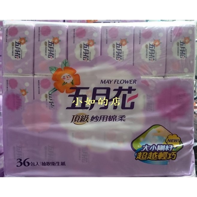 【小如的店】COSTCO好市多代購~KLEENEX 五月花 綿柔妙用紙巾/面紙/衛生紙{每包130抽*36包}