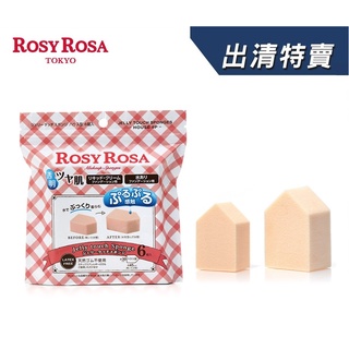 [官方直營]ROSY ROSA 果凍感低敏粉撲 (五角形) 【盒損/短效】