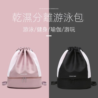 健身包 健身旅行包 健身游泳包 幹濕分離健身包 女新款帶鞋位運動遊泳瑜伽包 戶外出遊輕便雙肩揹包 短途旅行包 時尚大容量