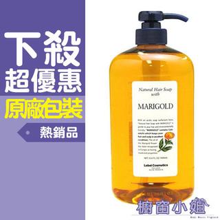 發票價 Lebel 肯邦金盞花洗髮精 1000ml ☆櫥窗小姐☆