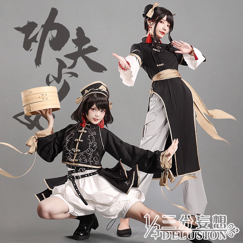 三分妄想cos服四姐妹壹叁中國風功夫少女cosplay動漫服裝cos女裝 YqwR