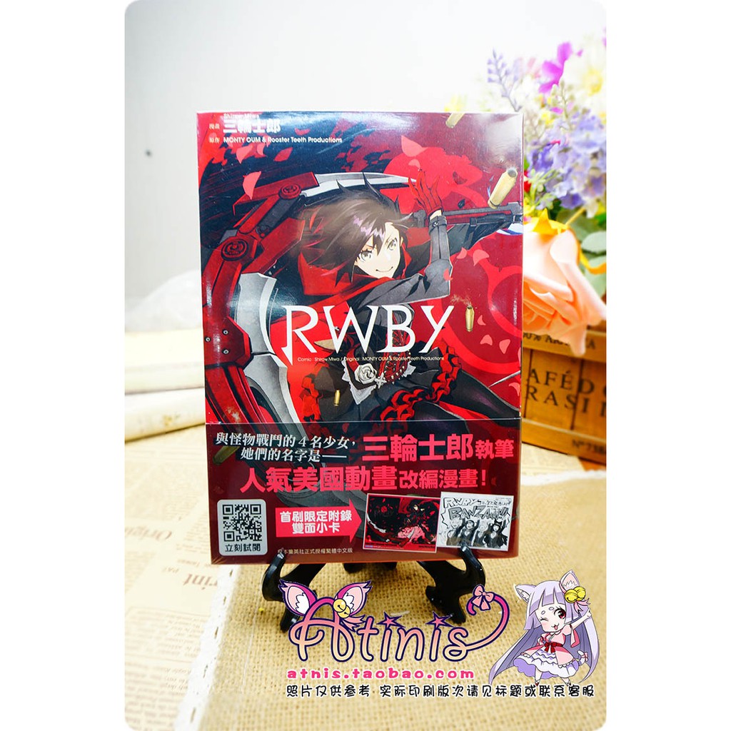 漫畫 Rwby 1 三輪士郎 青文 蝦皮購物