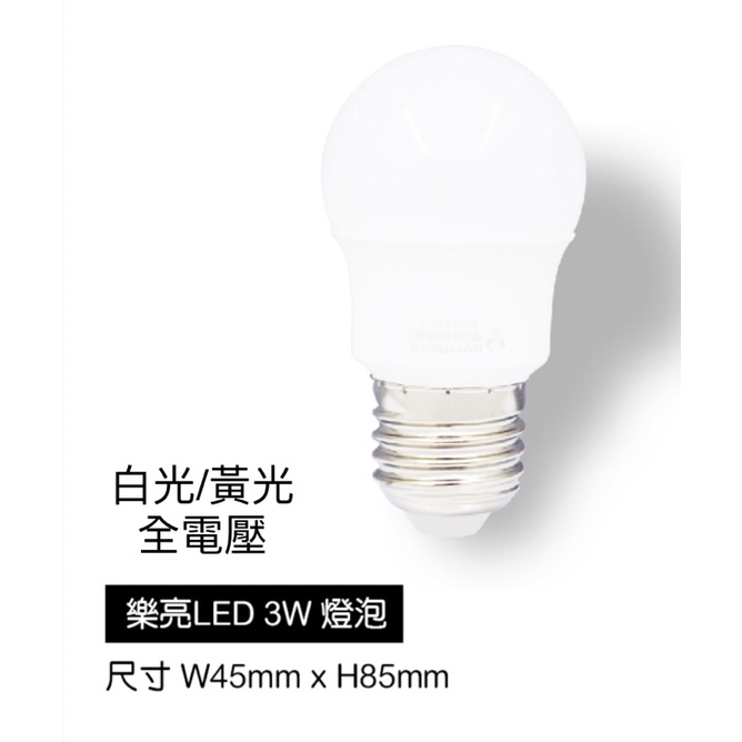 LED 燈泡 LED球泡燈 神明燈 0.7W 小夜燈 燈泡 3W 5W 燈頭E27 紅光/白光/黃光