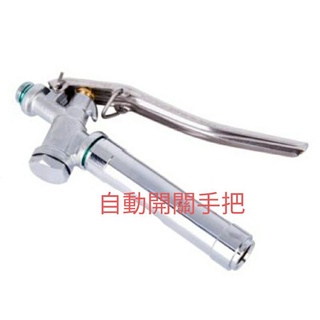 《金水》自動開關 電動噴霧機手把 人力桶手把 按壓式開關 過濾網 噴霧器 臺灣製造 快速寄件