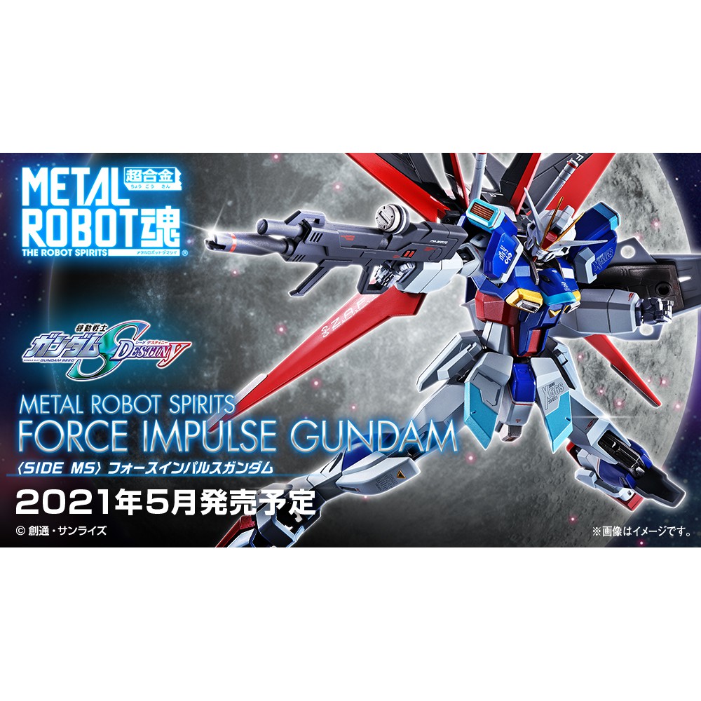 老夆玩具【現貨】萬代 METAL ROBOT魂  Force Impulse 威力型脈衝鋼彈