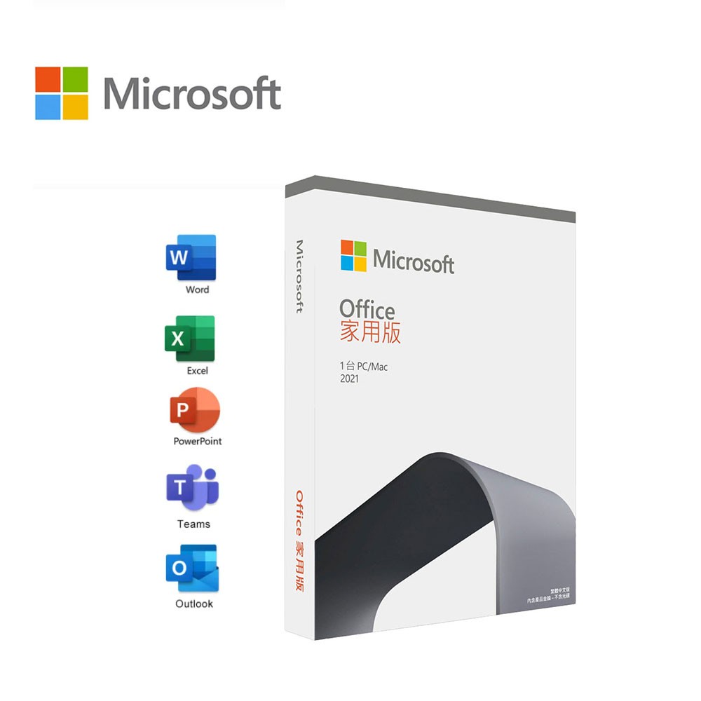 Microsoft微軟中文 Office Home 2021 家用版盒裝 現貨 廠商直送