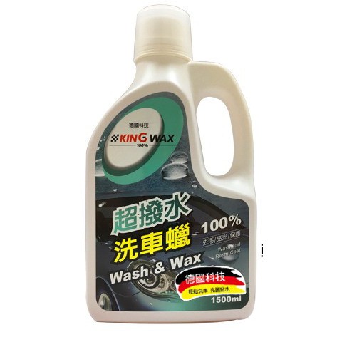 KING WAX 超撥水洗車蠟1500ML 洗車精 洗車蠟 去汙 亮光 保護車漆 保養 清潔 美容