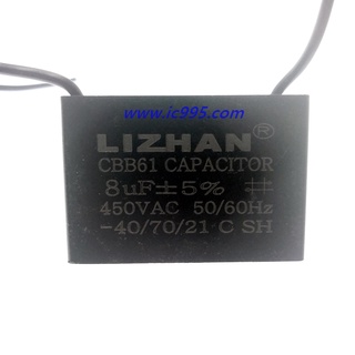 ic995 - CBB61 8uF 450V 啟動電容 風扇 排油煙機 吊扇 全品項有1~20uF #0137