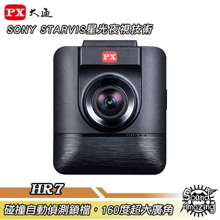 PX大通 HR7 HDR夜視超高畫質行車記錄器 160度大廣角 自動偵測鎖檔【Sound Amazing】