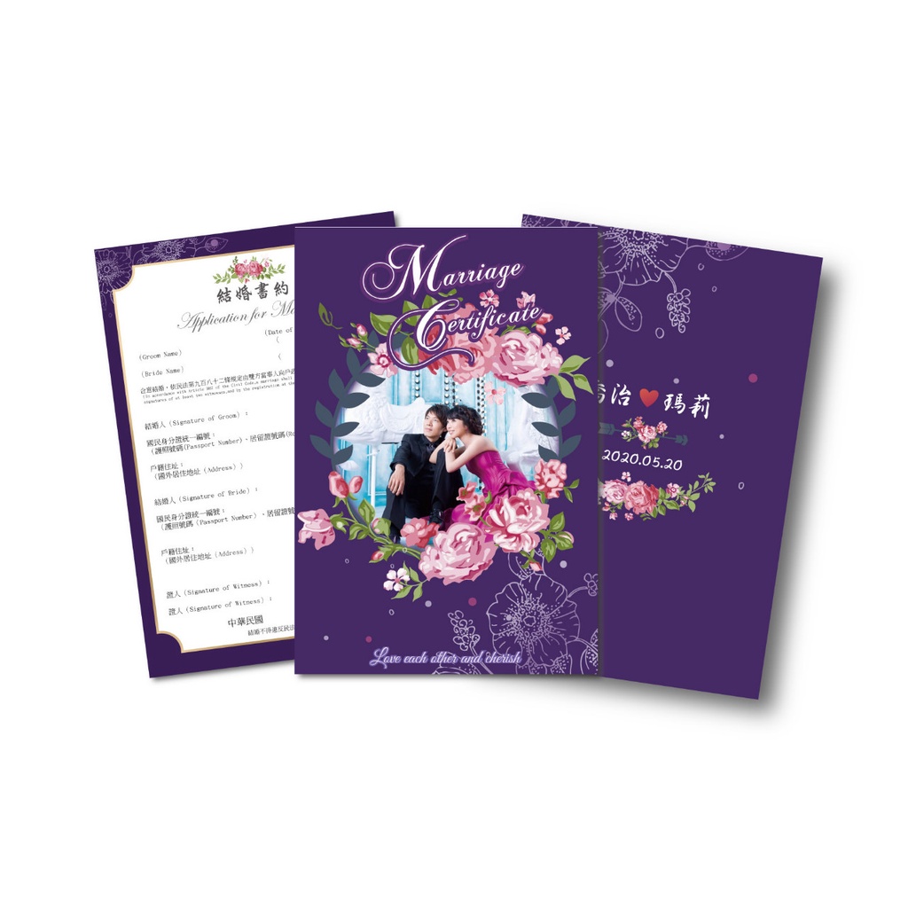 【金囍設計】 客製化 台灣製造 🌹 紫色花圈 🤩 結婚書約 INS 北歐風 證書夾 書約夾 不接急單