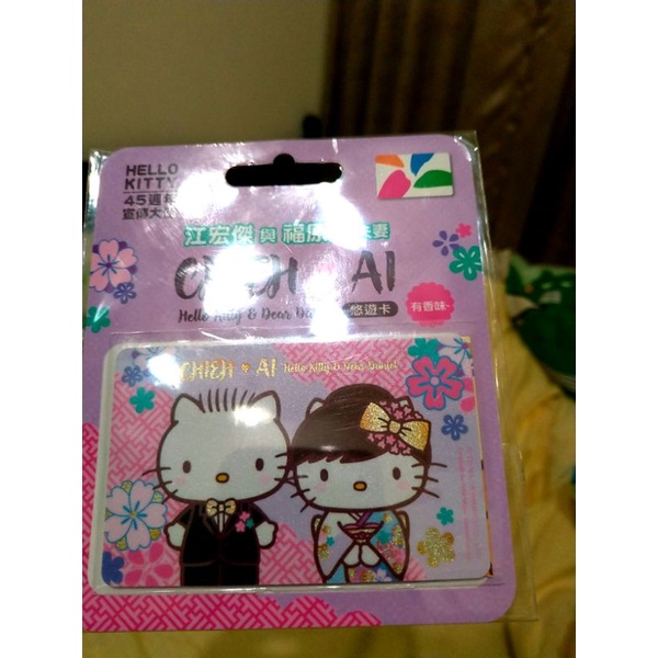 Hello Kitty 45週年宣傳大使 小傑 x 小愛 幸福約定 悠遊卡