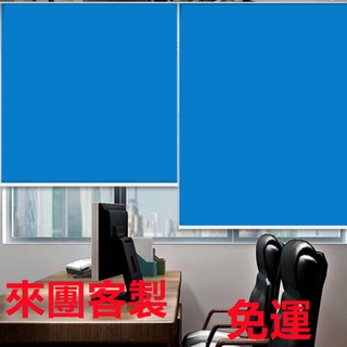衛生間捲簾 窗簾捲簾 浴室捲簾 免打孔捲簾 全遮光捲簾 遮陽捲簾 廁所捲簾 洗手間捲簾 防走光捲簾 防曬捲簾