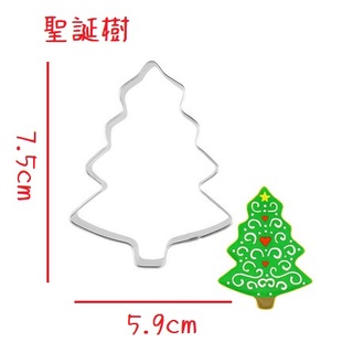 烘焙DIY用具~卡通糖霜餅乾模具、造型饅頭模具、翻糖模具、不鏽鋼模具、餅幹模、切模~聖誕節系列